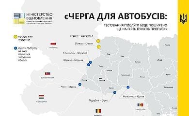 Das Projekt "Cherga" f&uuml;r Passagierbusse wird auf 5 weitere Grenz&uuml;bergangsstellen ausgeweitet 