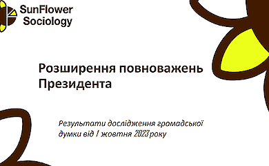 Die Daten der Meinungsumfrage &uuml;ber die Idee, die Befugnisse des Pr&auml;sidenten zu erweitern, wurden ver&ouml;ffentlicht