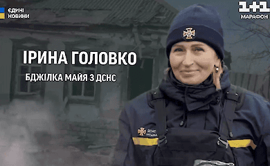 "Die Biene Maja" vom Staatlichen Notdienst berichtete &uuml;ber den Service