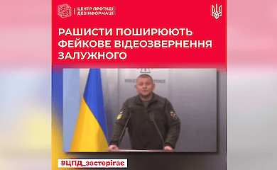 Russen verbreiten gef&auml;lschtes Video von Zaluzhny's angeblichem Appell