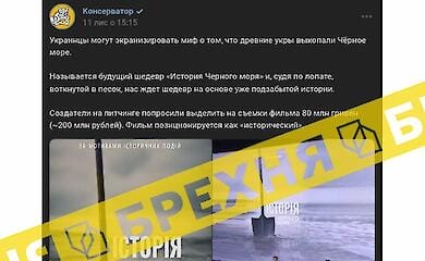 F&auml;lschung der Russischen F&ouml;deration &uuml;ber den Film &uuml;ber "alte Ukrainer" aufgedeckt 