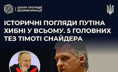 "Putins völkermörderischer Mythos": Der Historiker Timothy Snyder veröffentlichte einen Artikel