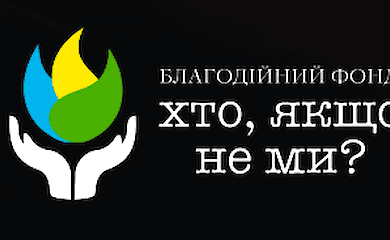 BF "Wer sonst als wir?"