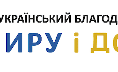 Stiftung Frieden und G&uuml;te