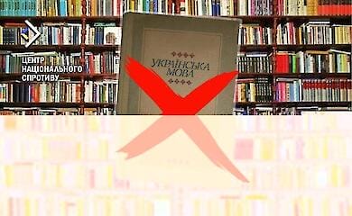 Besetzer verbieten legal ukrainische Bücher auf WOT