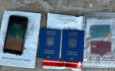 Нацполиция